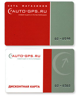 Дисконтная карта Auto-gps.ru